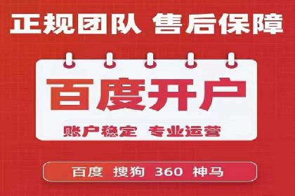 百度竞价推广公司如何助力中小企业实现营销目标